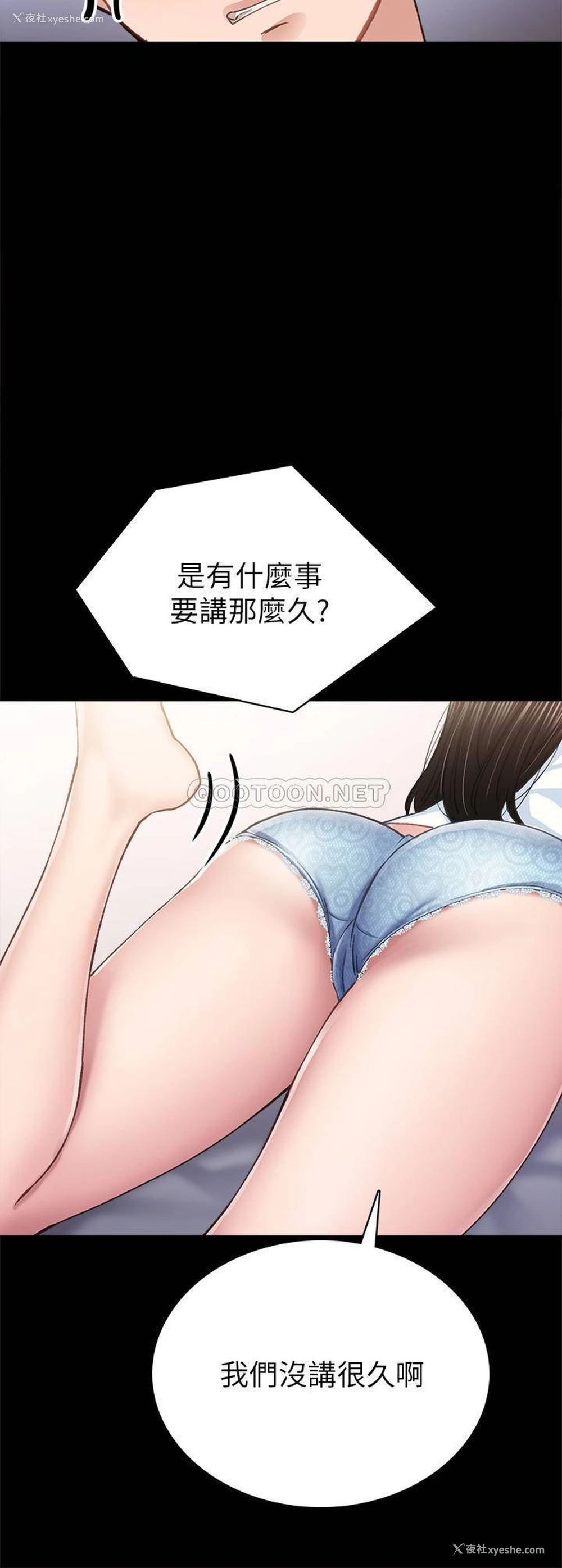 20P - 实习老师