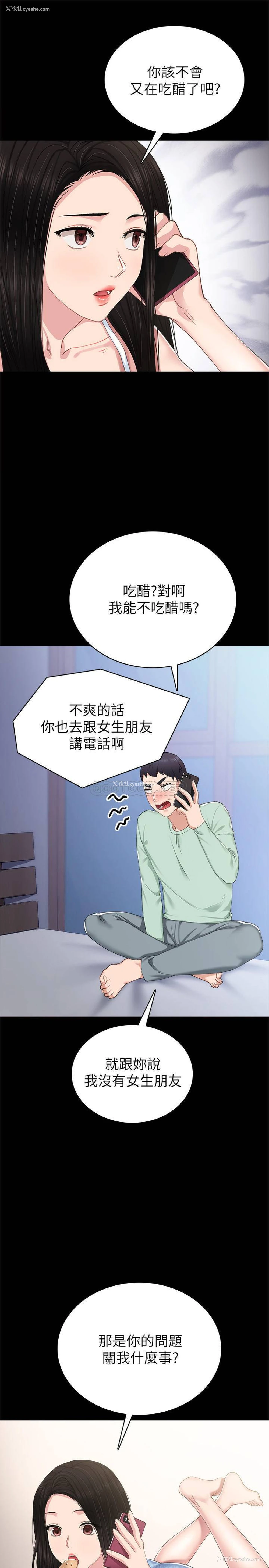 21P - 实习老师