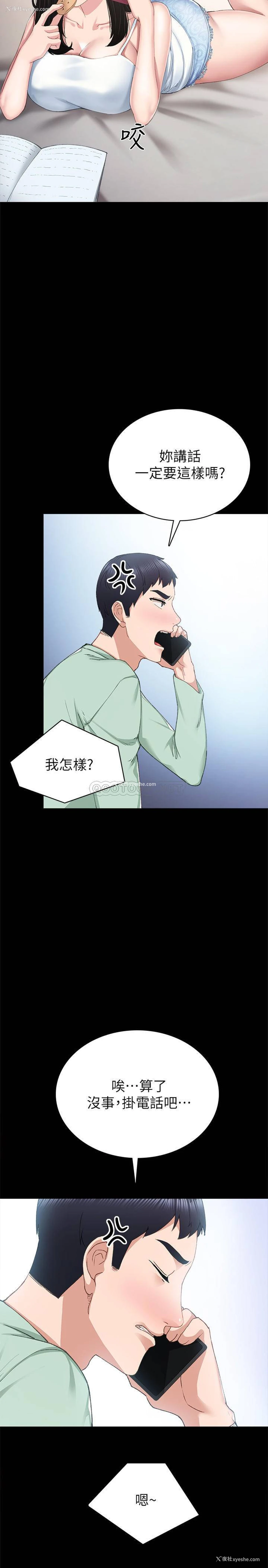 22P - 实习老师