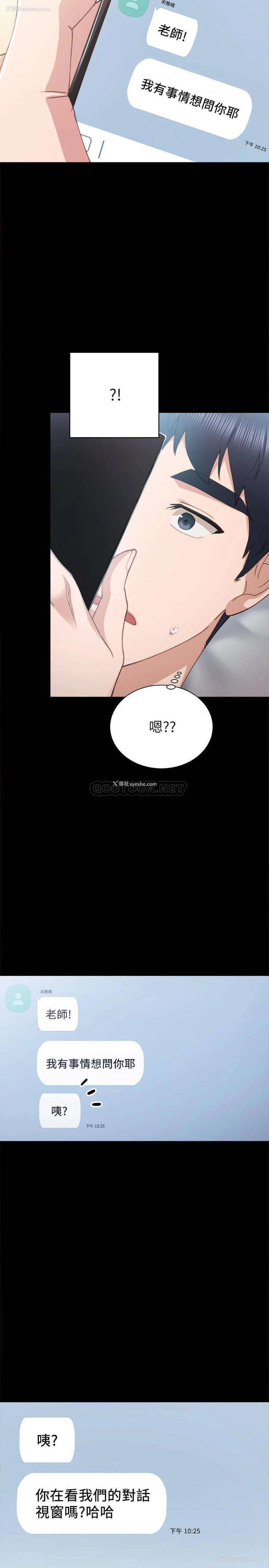 26P - 实习老师