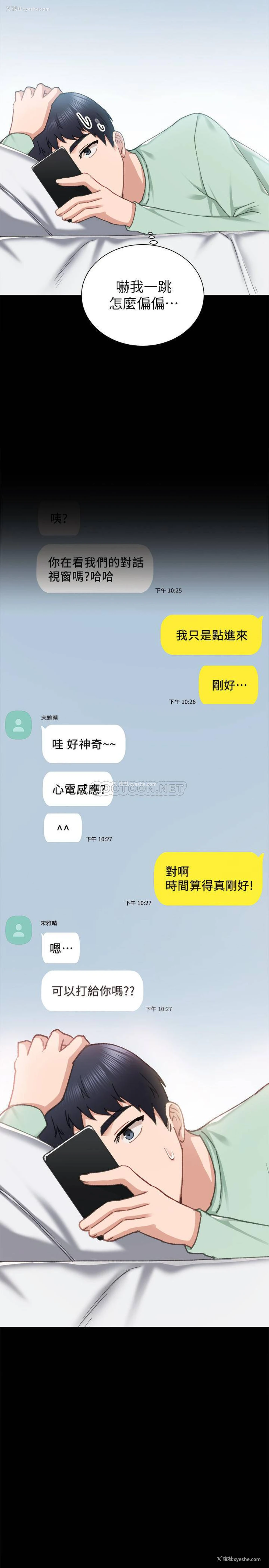 27P - 实习老师
