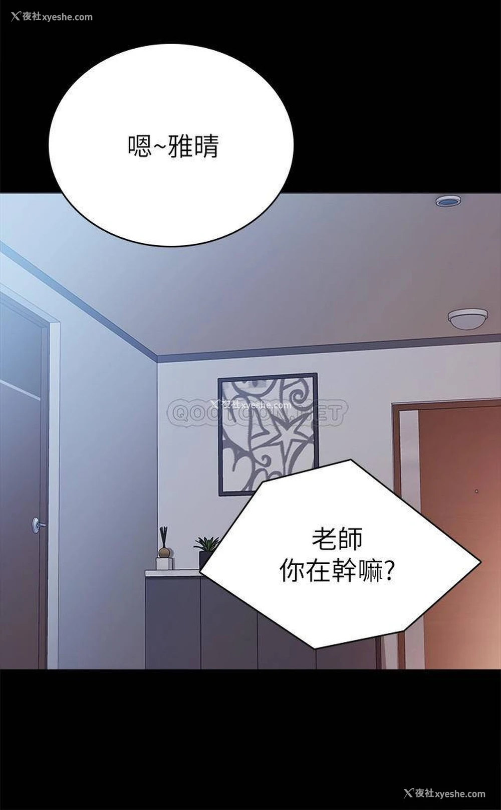 28P - 实习老师