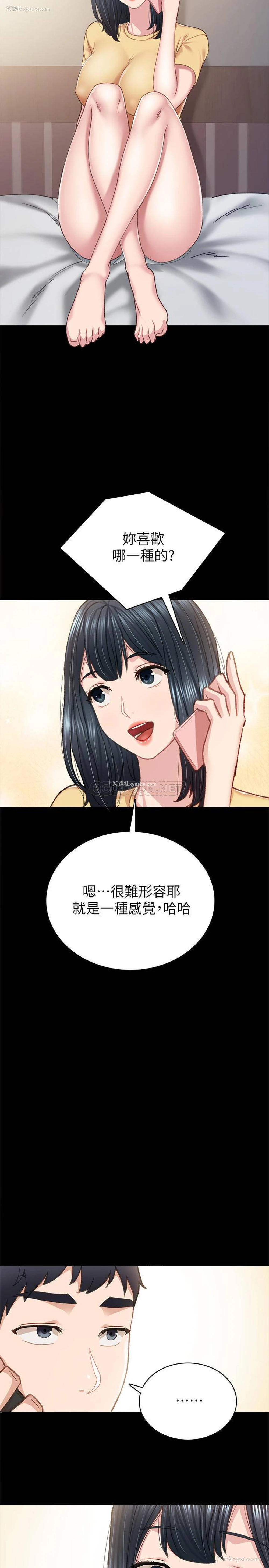 31P - 实习老师