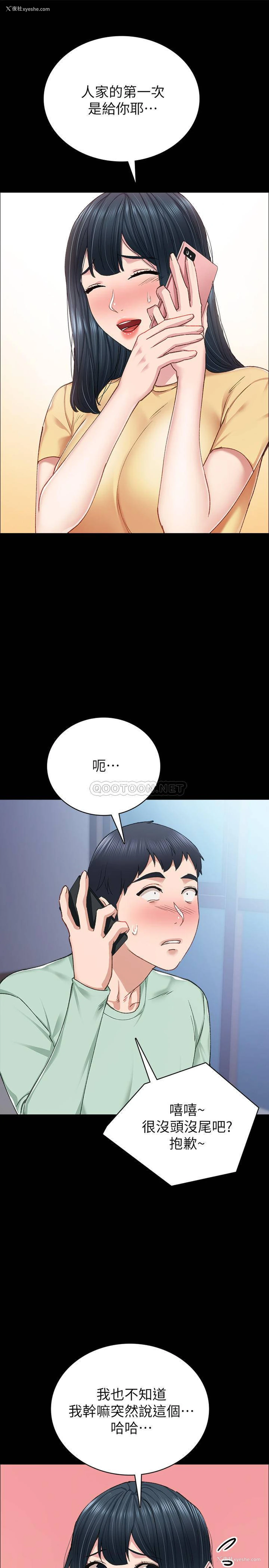 33P - 实习老师