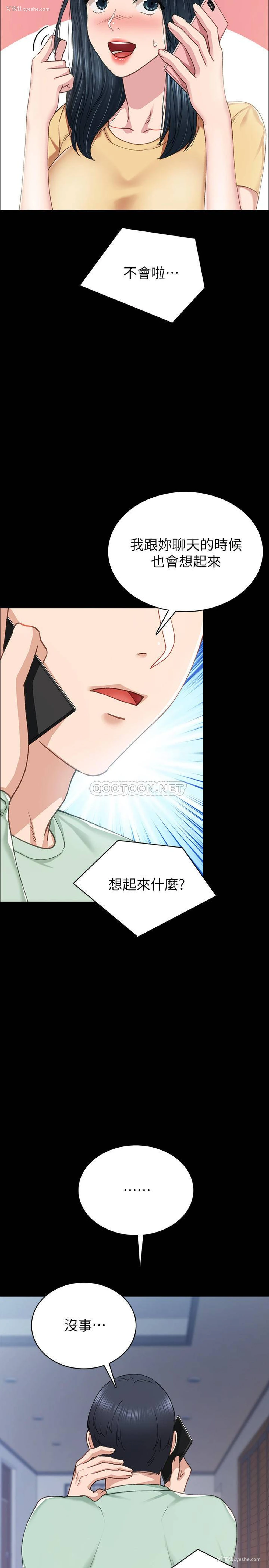 34P - 实习老师