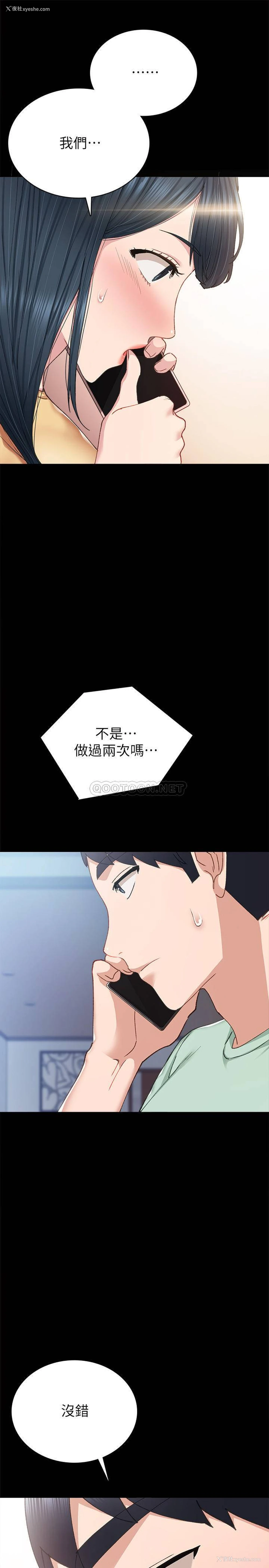 37P - 实习老师