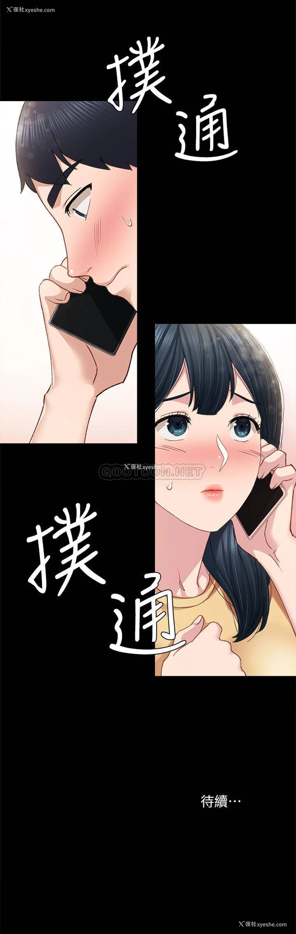 40P - 实习老师