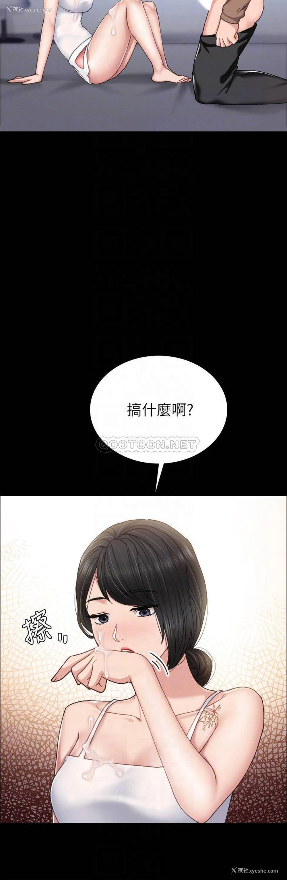 4P - 实习老师