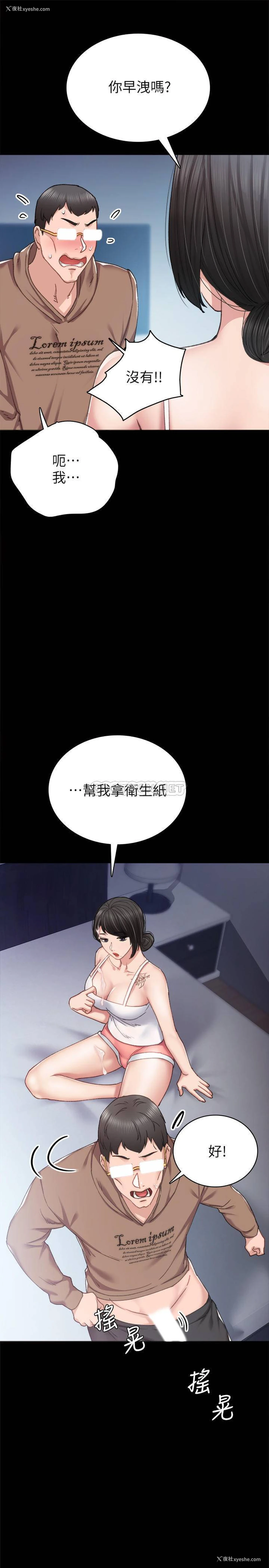 5P - 实习老师