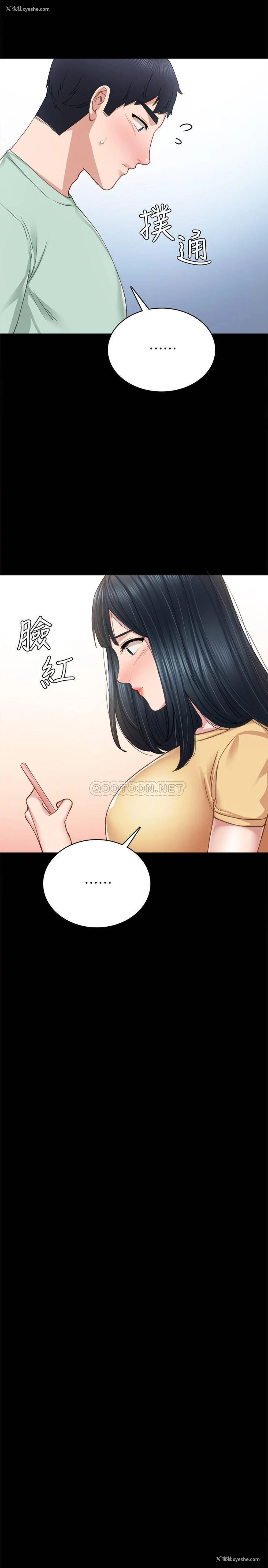 11P - 实习老师