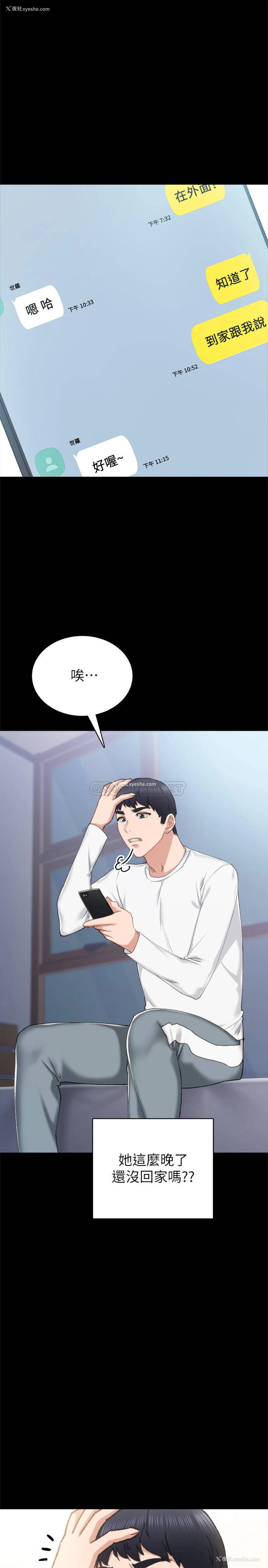 15P - 实习老师