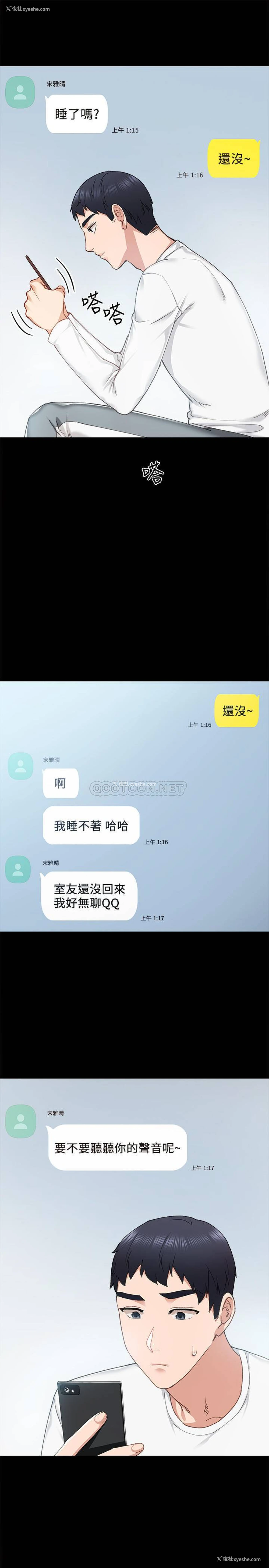 17P - 实习老师