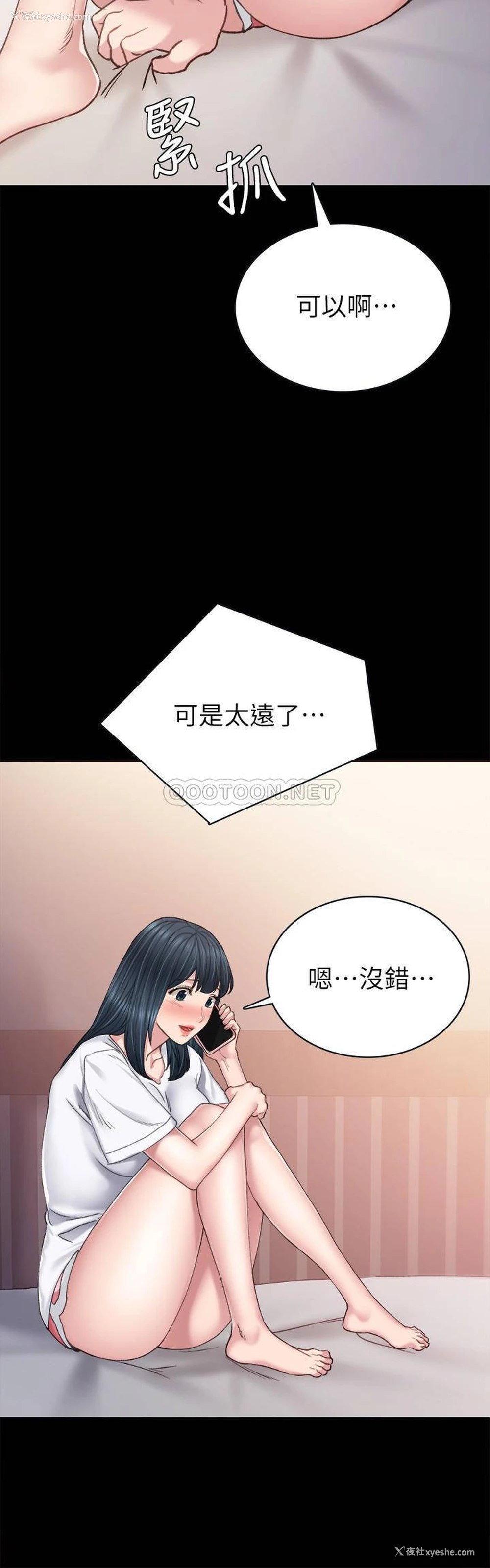 27P - 实习老师