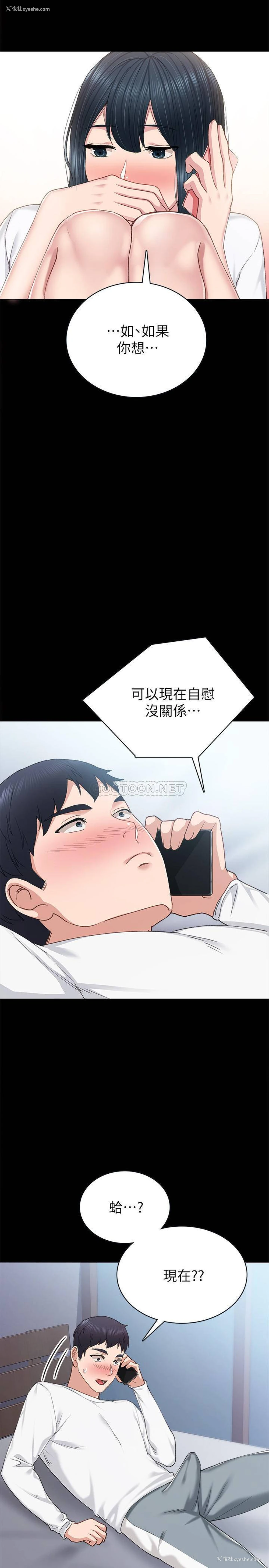 30P - 实习老师