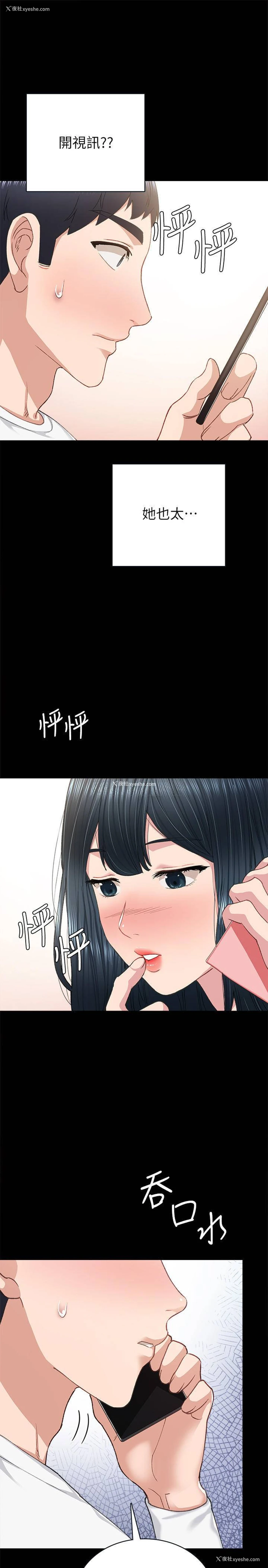 32P - 实习老师