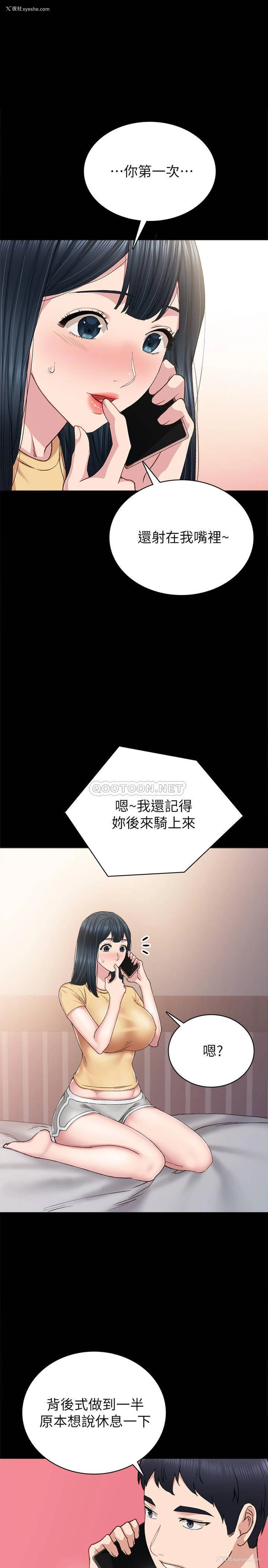 3P - 实习老师