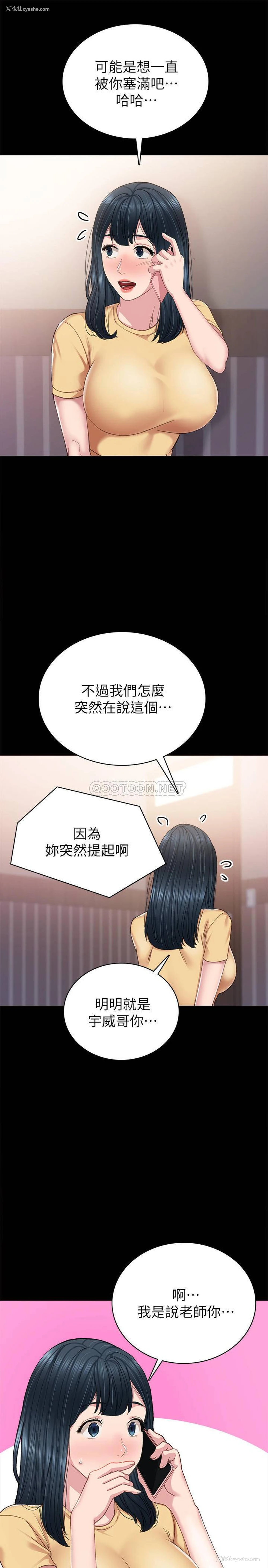 5P - 实习老师