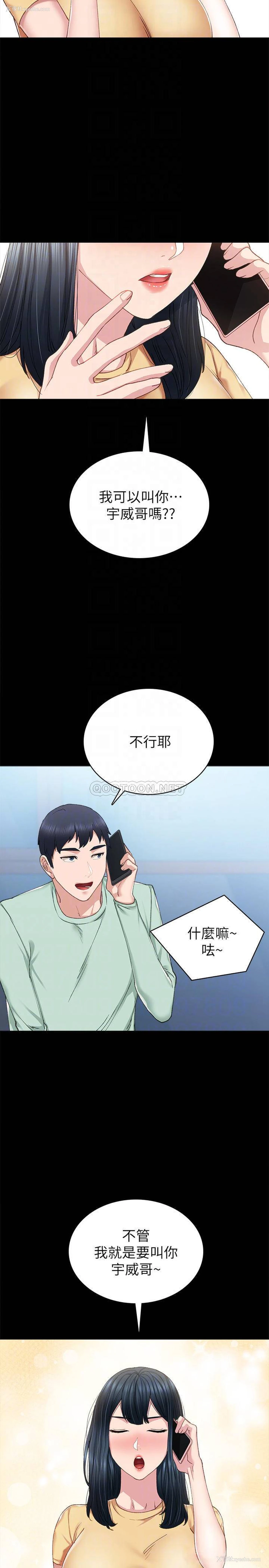 6P - 实习老师