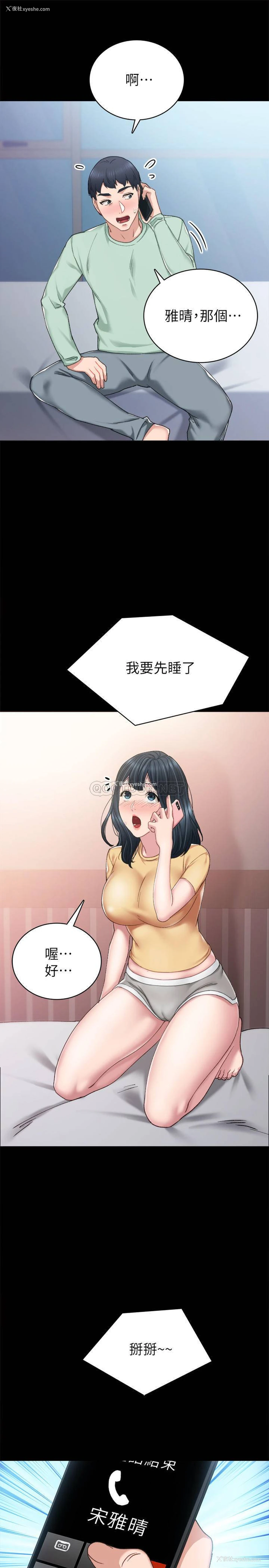 9P - 实习老师