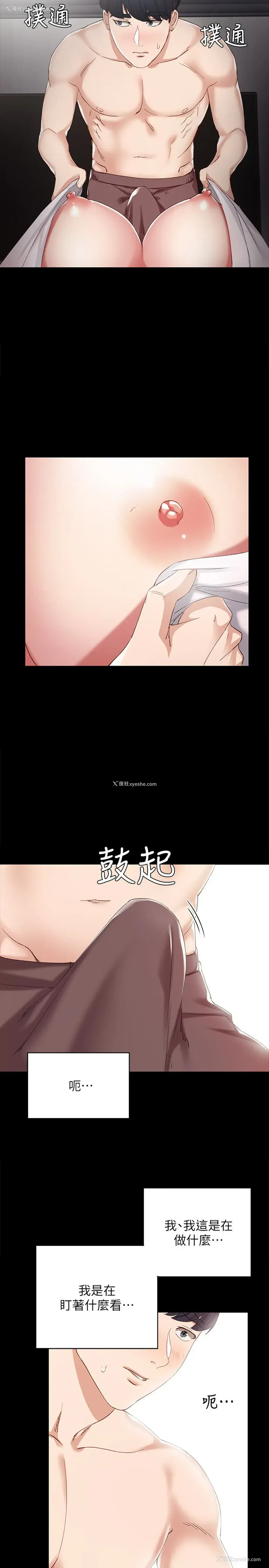 11P - 实习老师