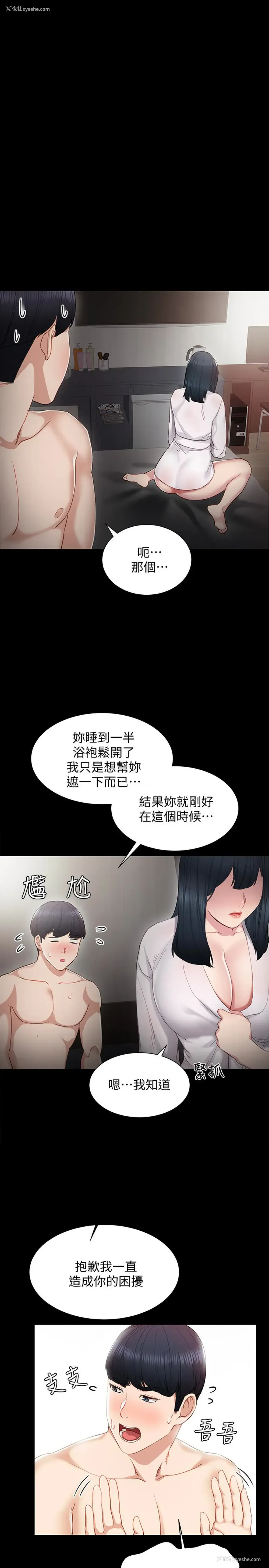 13P - 实习老师