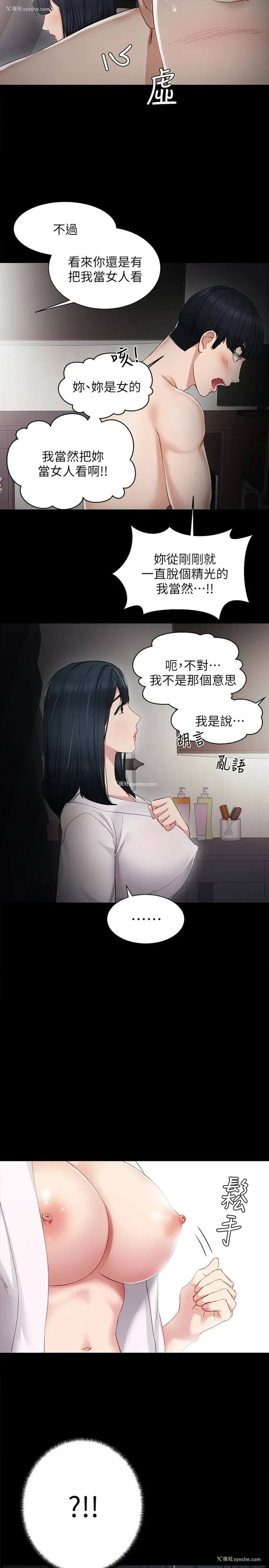 17P - 实习老师
