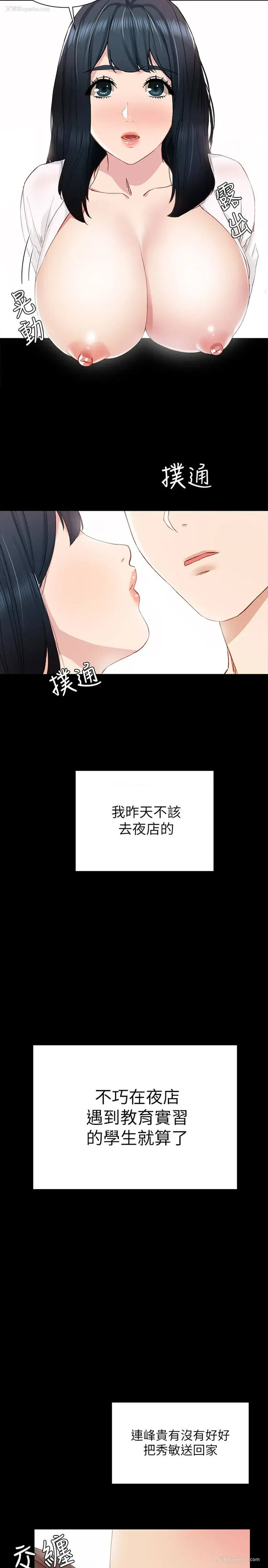 19P - 实习老师