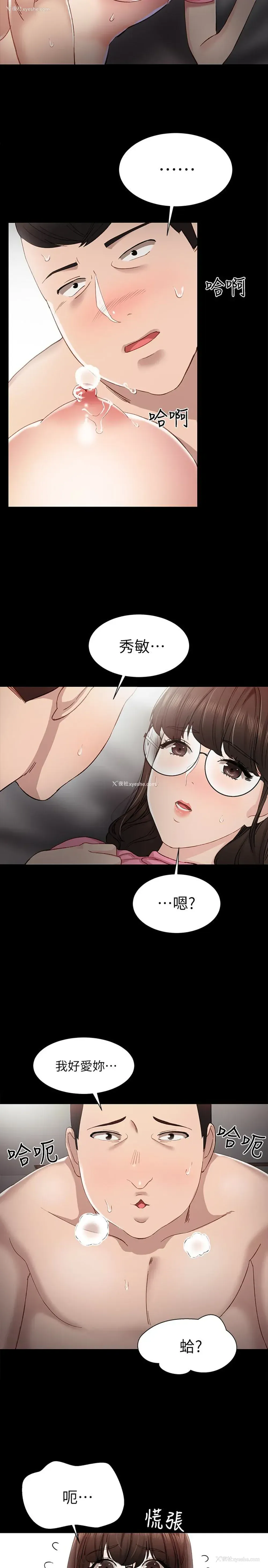 7P - 实习老师