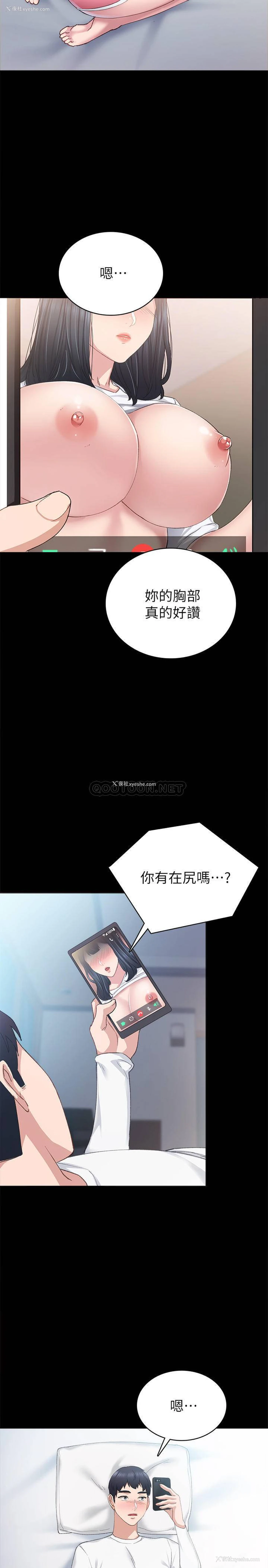 11P - 实习老师