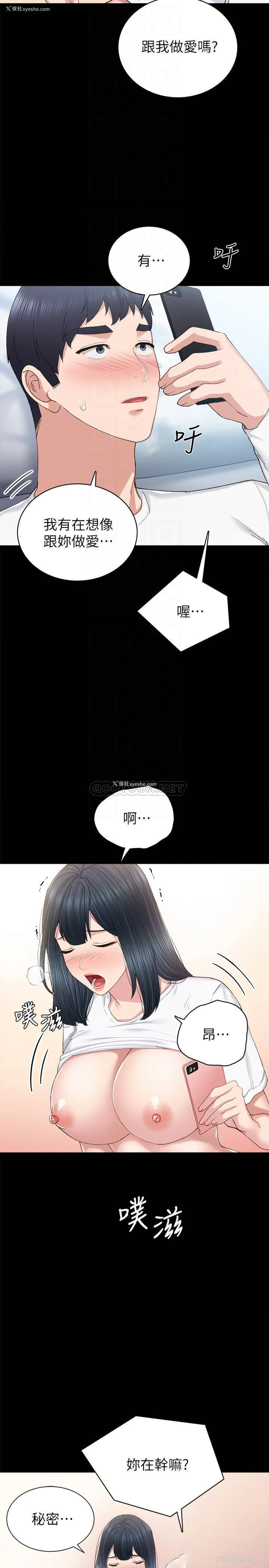 14P - 实习老师