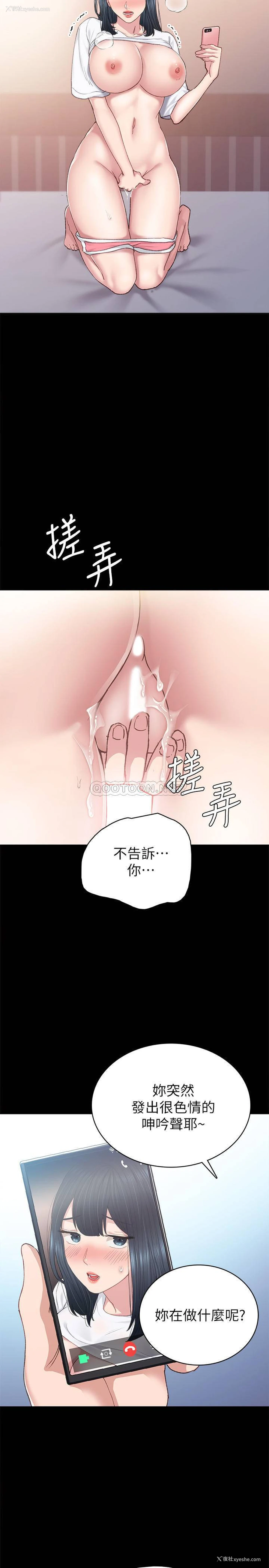15P - 实习老师
