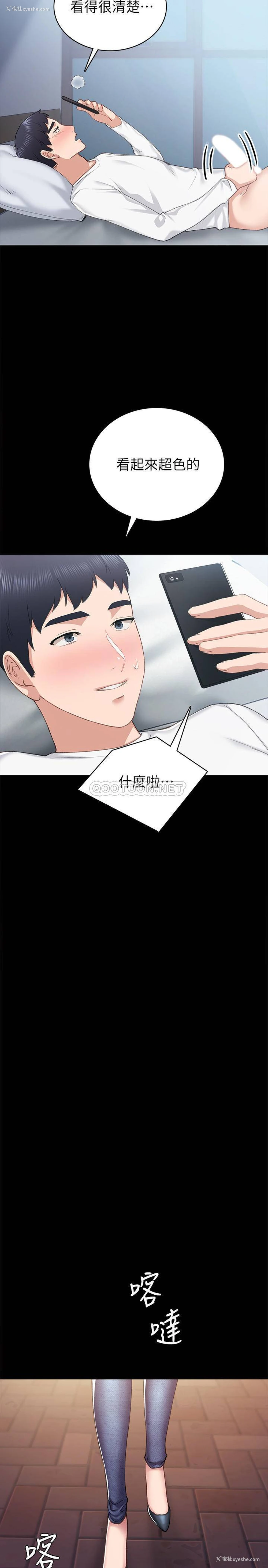 19P - 实习老师