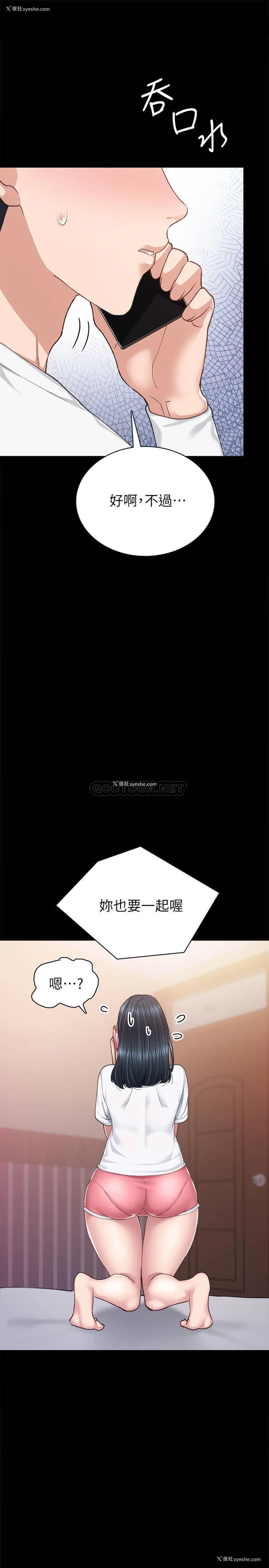 1P - 实习老师
