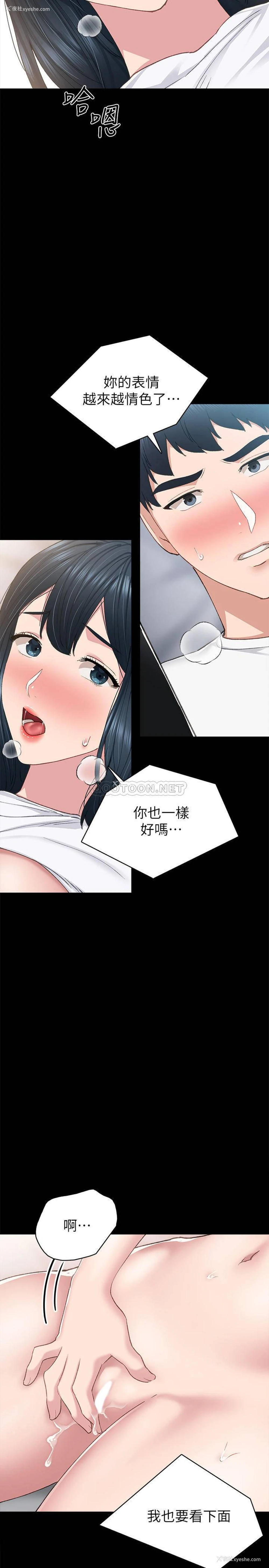 22P - 实习老师