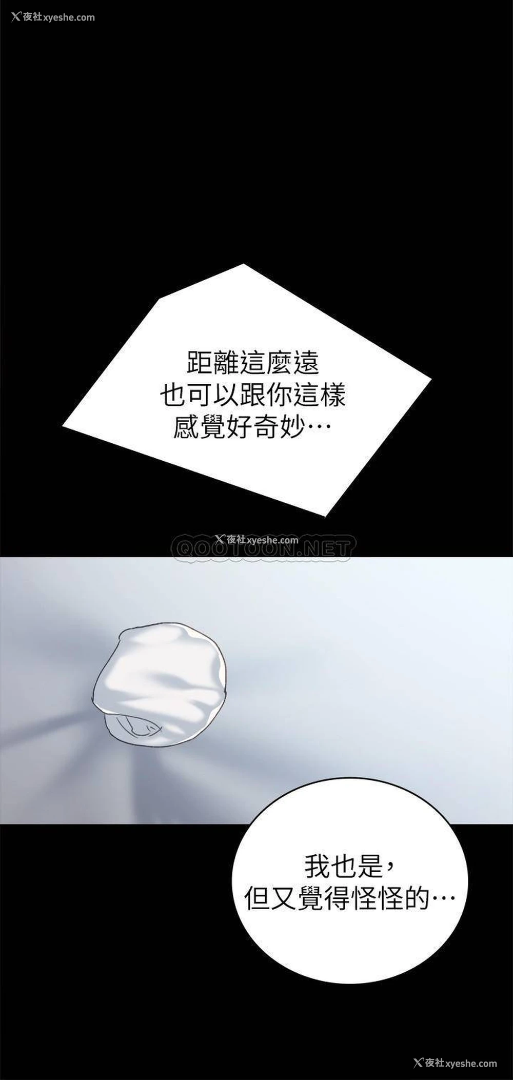 28P - 实习老师