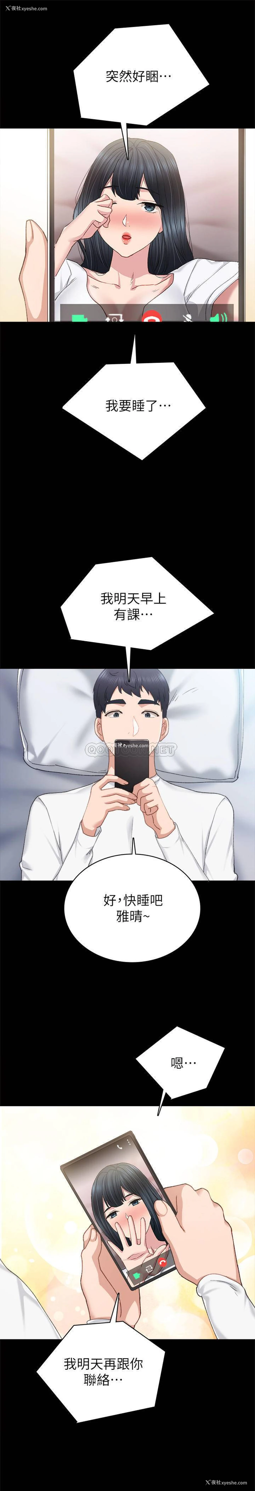 29P - 实习老师
