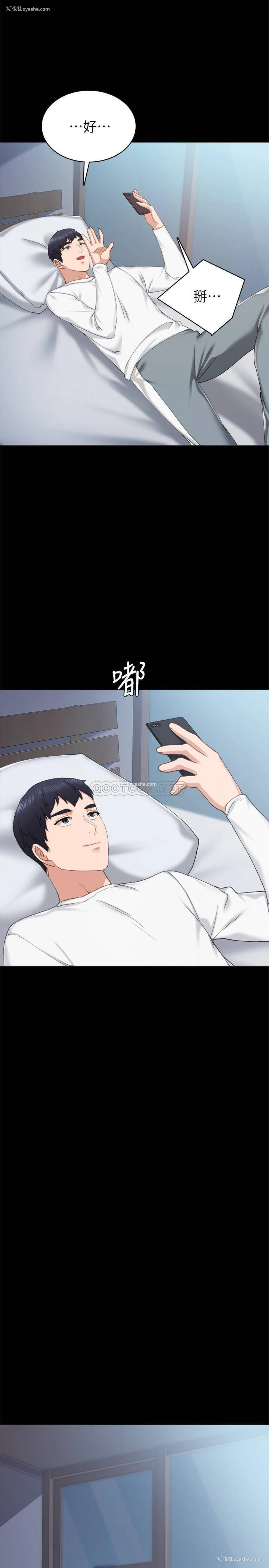 30P - 实习老师