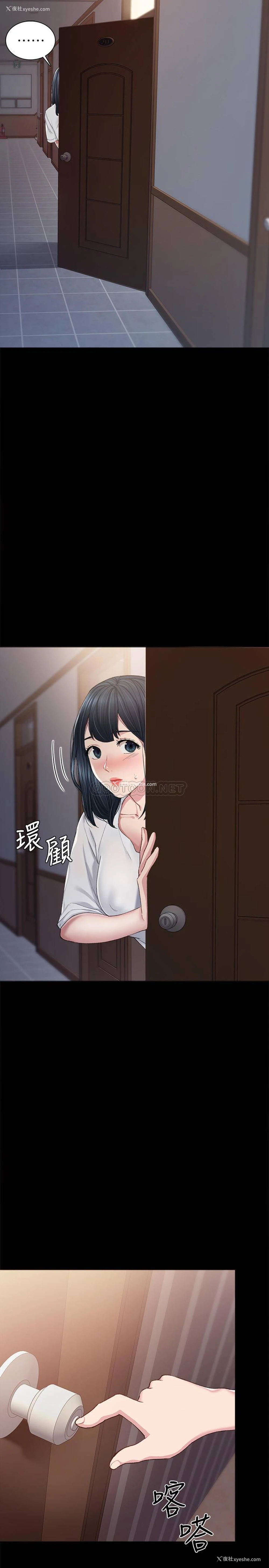 3P - 实习老师