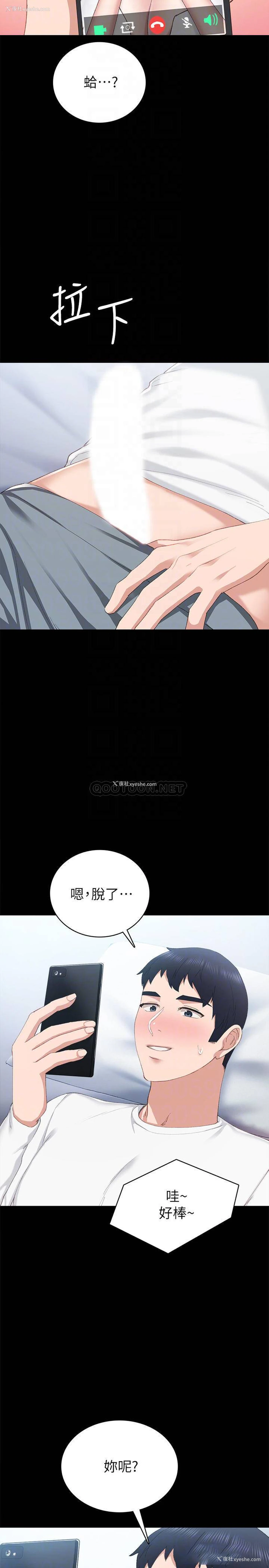 6P - 实习老师