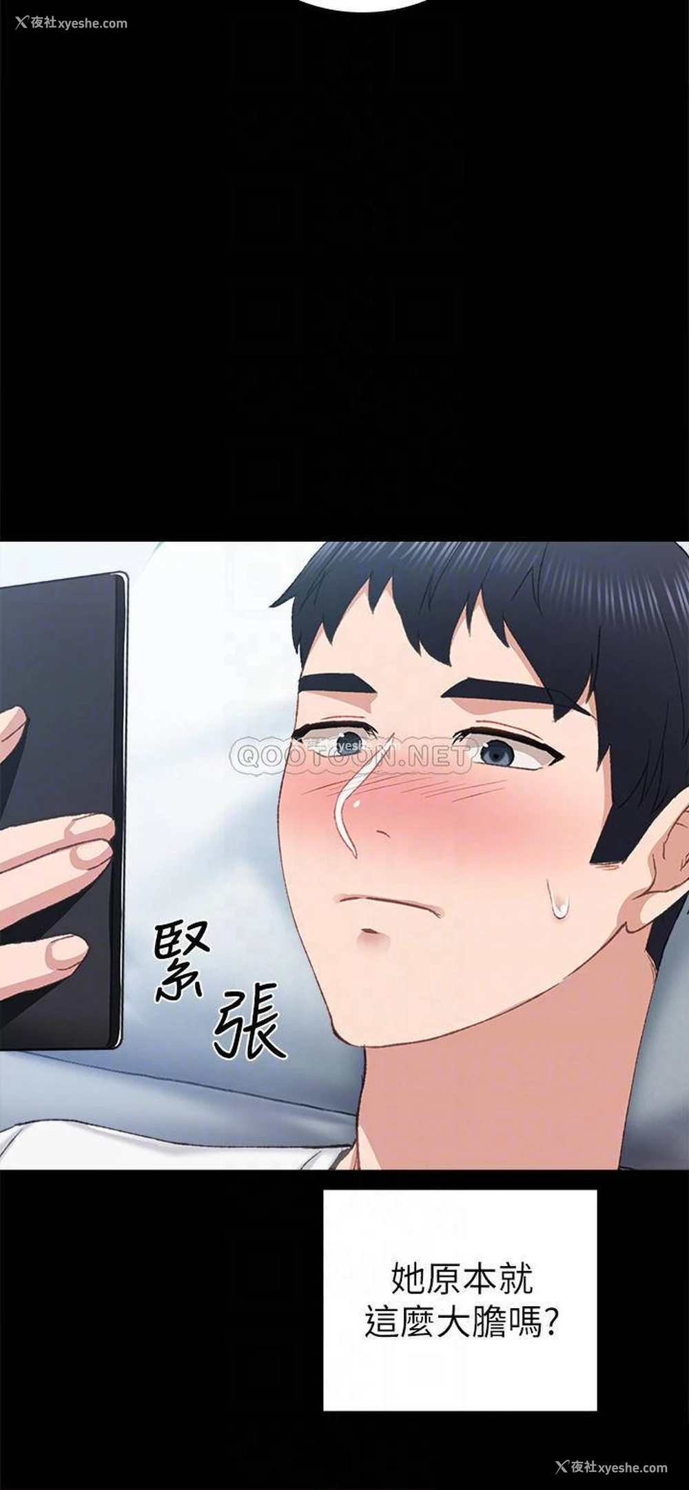 8P - 实习老师