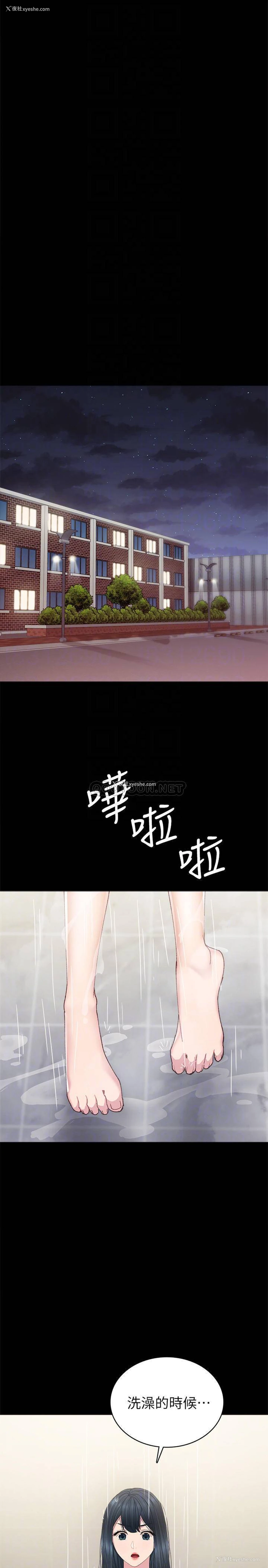 10P - 实习老师