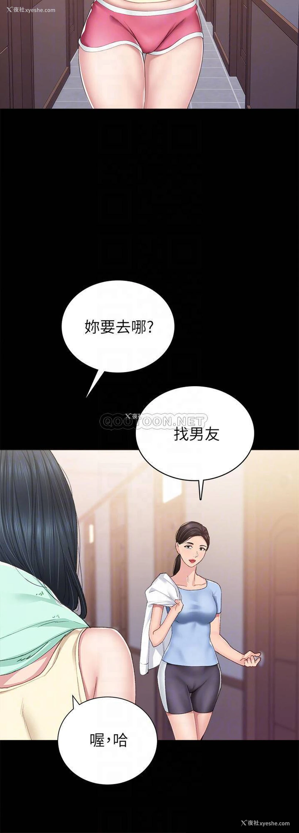 12P - 实习老师