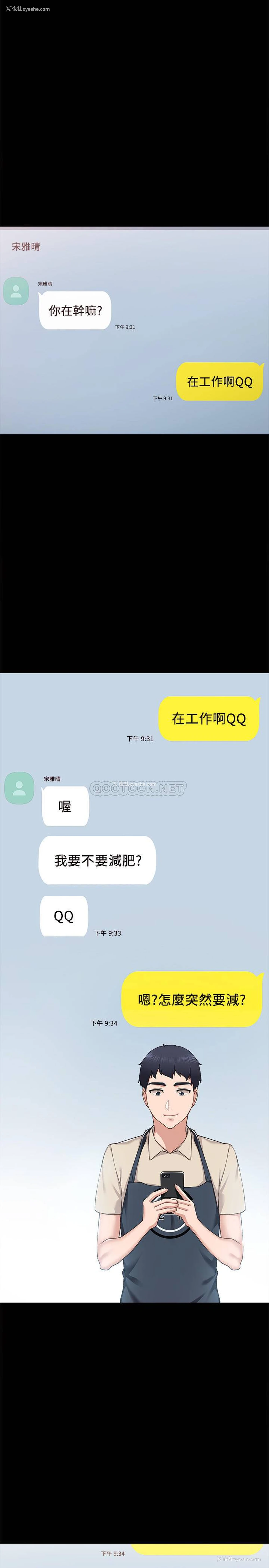 15P - 实习老师