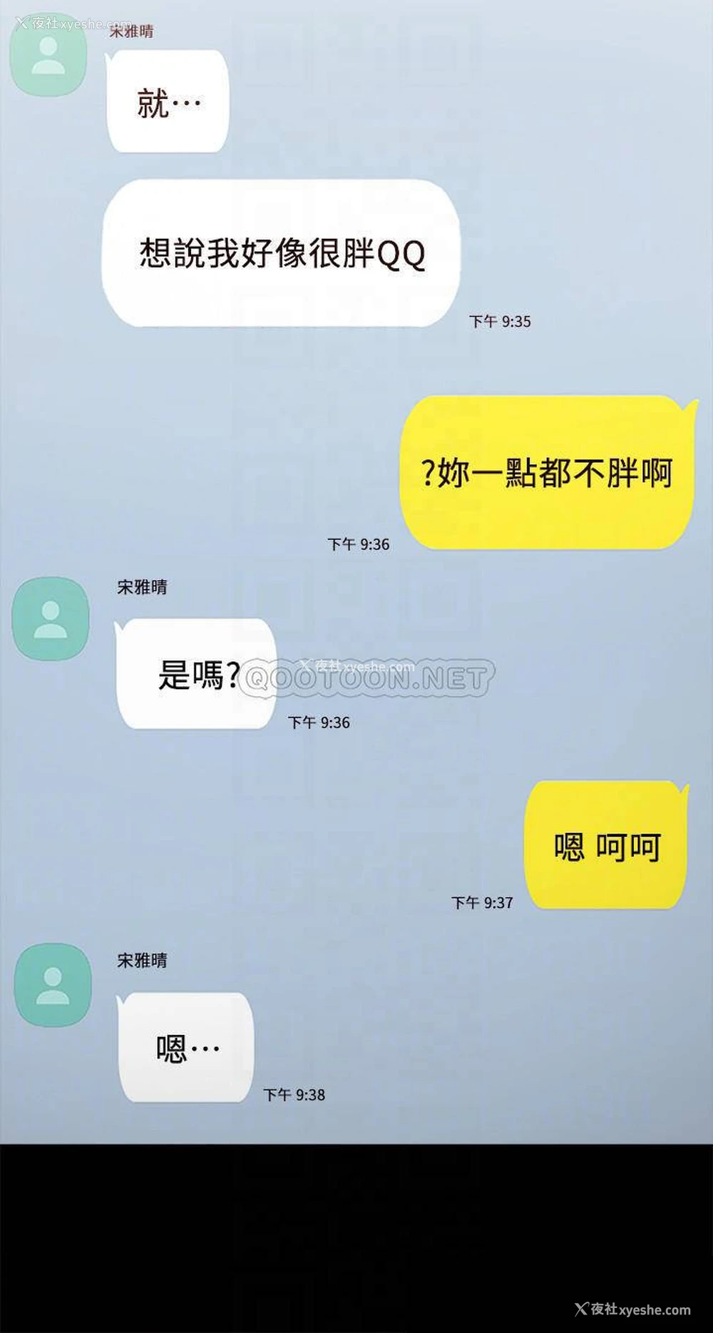 16P - 实习老师