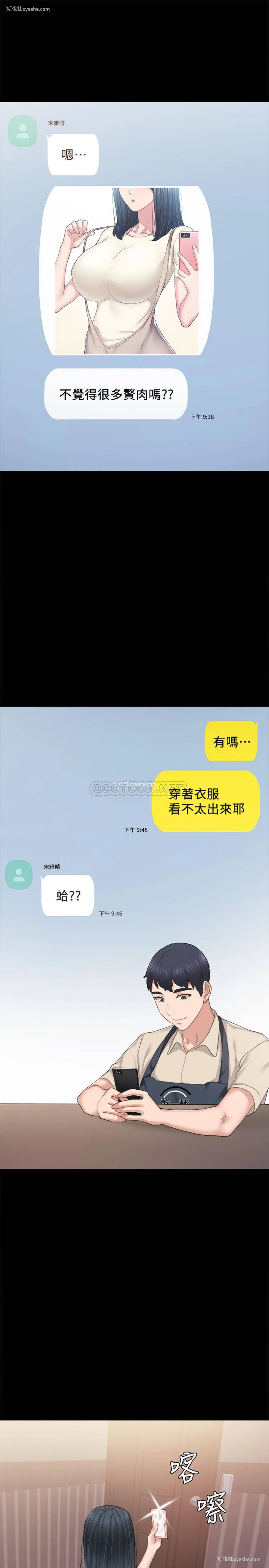 17P - 实习老师