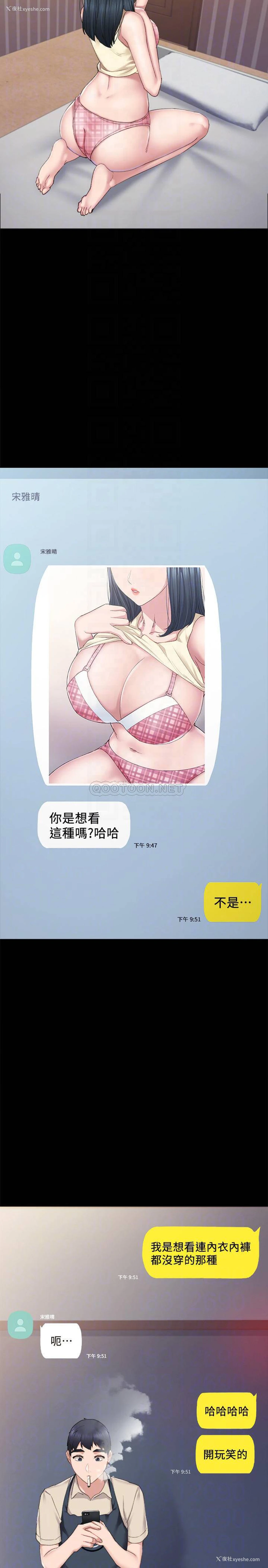 18P - 实习老师