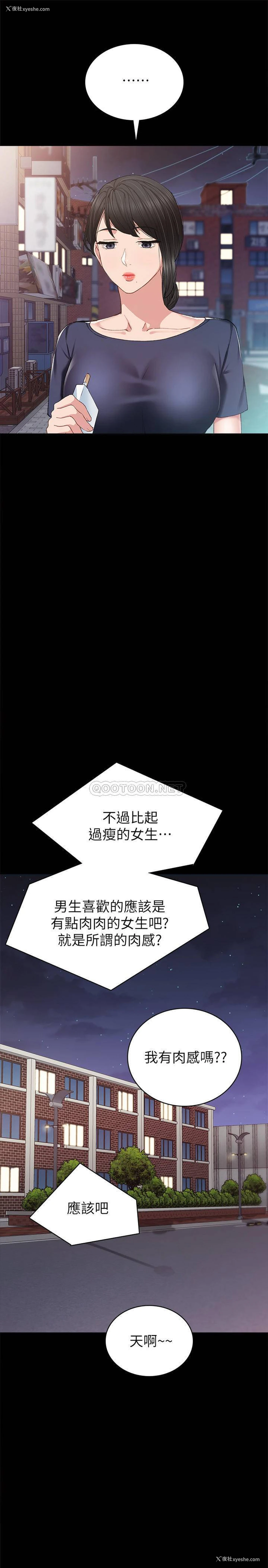 21P - 实习老师