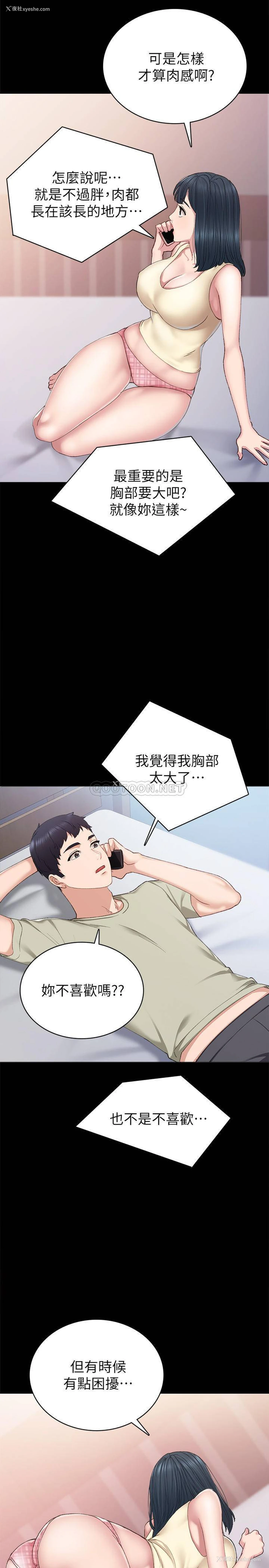22P - 实习老师