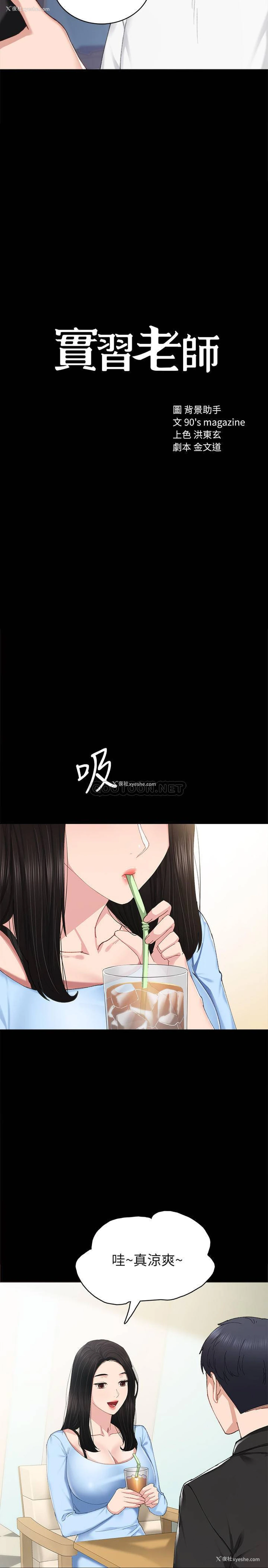2P - 实习老师