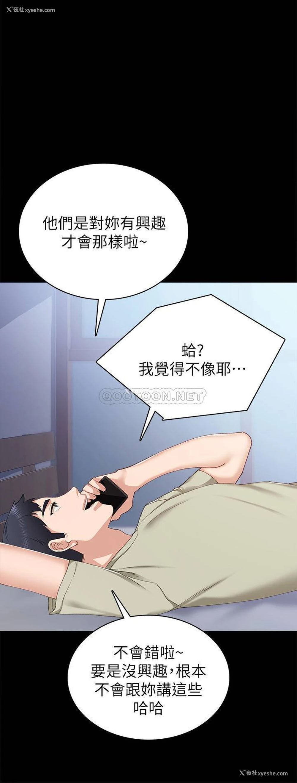 24P - 实习老师